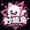 MEOW CUI JIAO